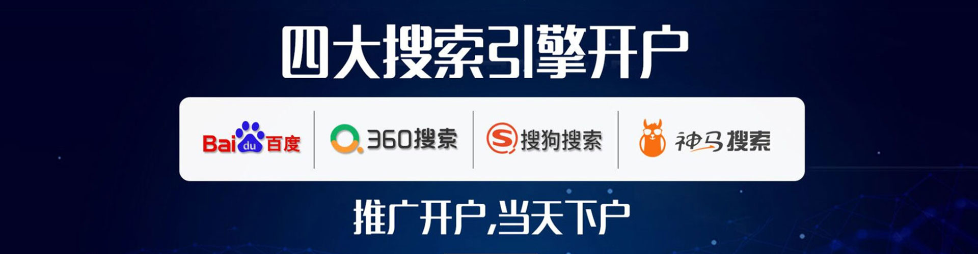 鄂托克旗网络推广开户